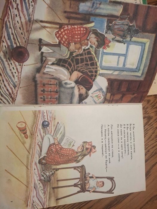 Дитячі книги часів ссср