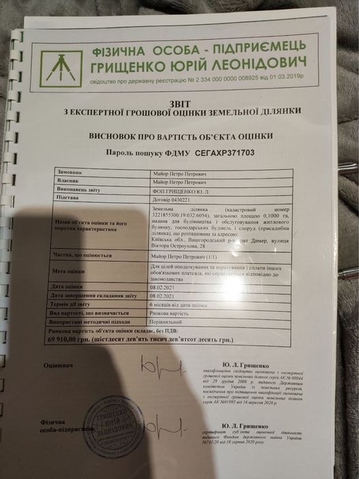 Земельна ділянка 10сот під забудову срочно