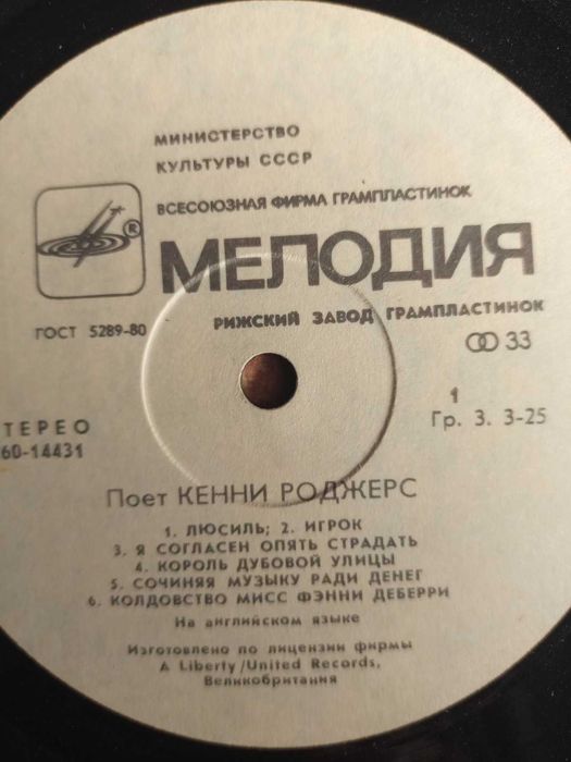 Виниловая пластинка Кенни Роджерс