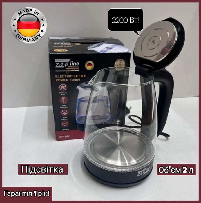 Потужний чайник 2200 Вт! Скляний електрочайник ZP-991 Чайник електро
