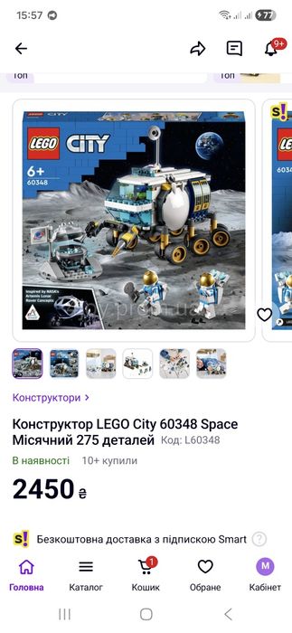 Конструктор Лего LEGO City 60348 Space Місячний