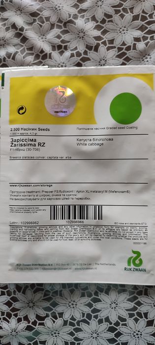 Продам насіння капусти Заріссіма