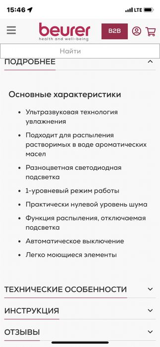 Освіжувач повітря ультразвуковий Beurer LA 30