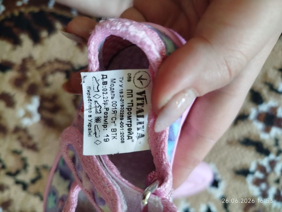 Продам тапочки для дівчинки