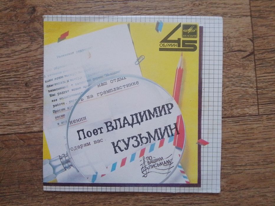 Компакт Диски LP Кузьмин винил CD пластинки