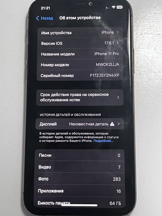 Apple Iphone 11pro 64GB Gold Б/У