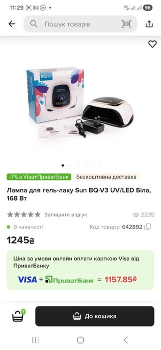 Набір для манікюра