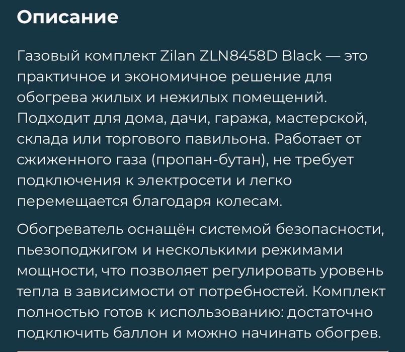 Продам обігрівач газовий