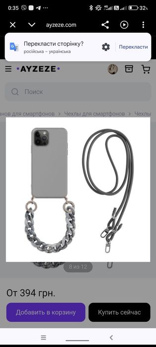 Чехол Iphone 16pro max, на шию, через плече