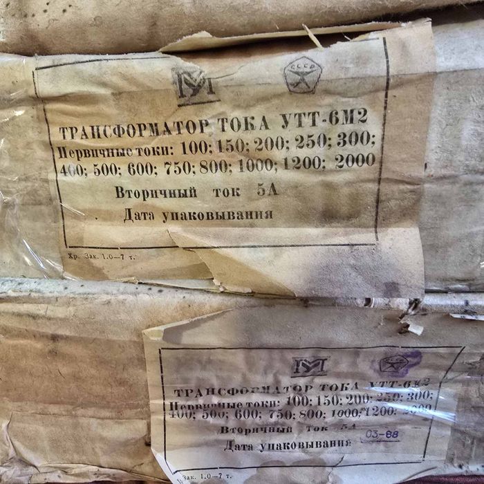 Трансформатор тока УТТ-6М2