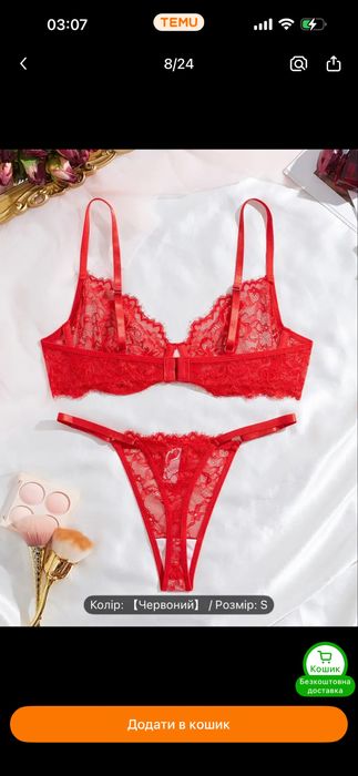 Жіночий комплект