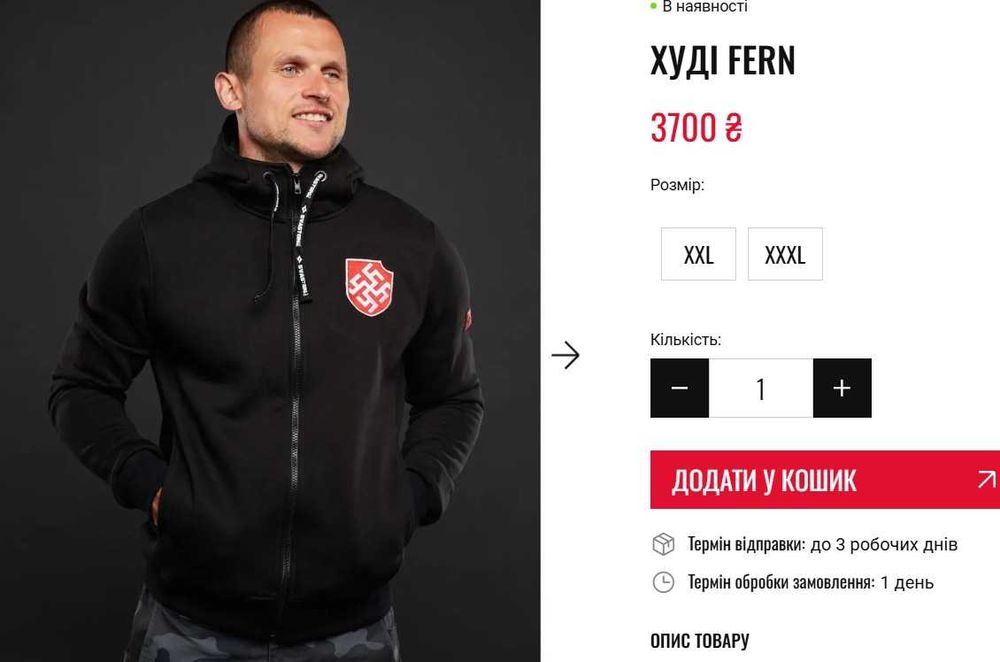 Кофта SvaStone Худі Fern розмір L