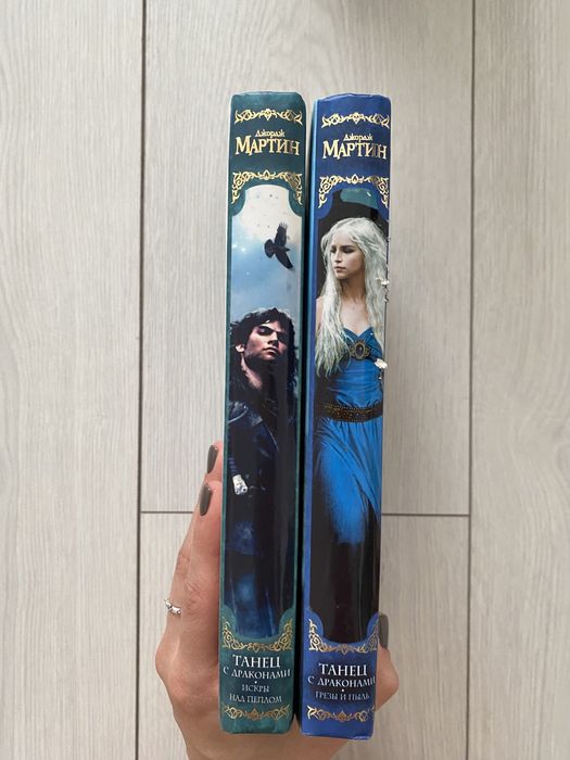 Игра престолов, все книги