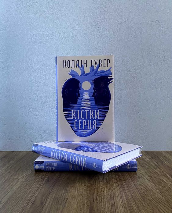 Книга Кістки серця (Колін Гувер)