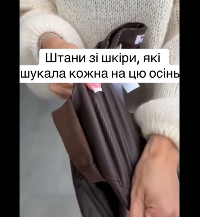 Шкіряні штани на флісі