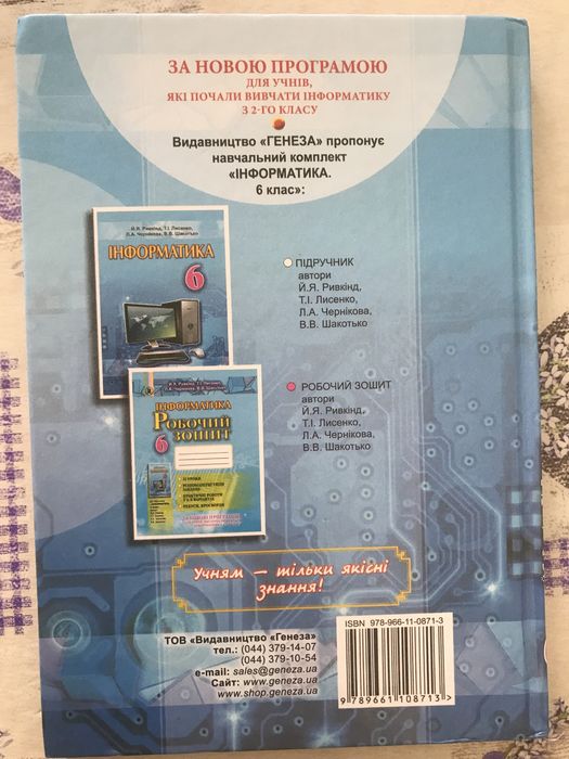 Учебник информатики для 6 класса. 2017 г.