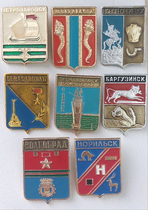 Значки міста СССР та Криму