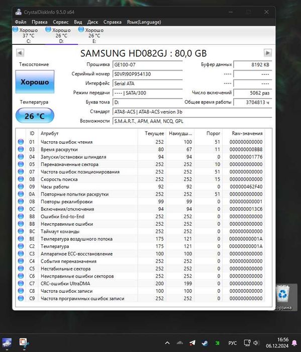 Жесткий диск 80 ГБ Samsung (3.5", 7200 об/мин, 8 МБ, SATAII, HD082GJ)
