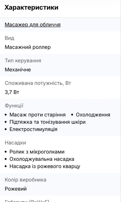 Масажер для обличчя GESKE MicroNeedle Face Roller 9 в 1