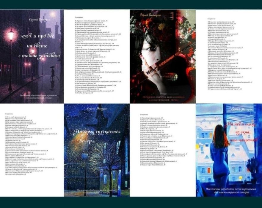 Ноты для Гитары
Несложные обработки песен и романсов для Гитары. 

Нес