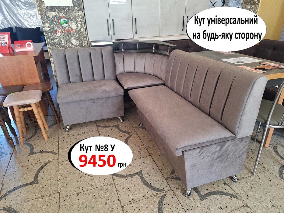 новий кухонний куток , куток на кухню