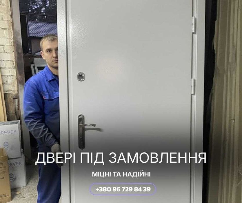 Вхідні технічні двері, металеві двері утеплені, двері на склад, гараж