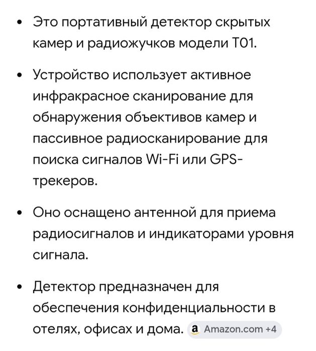 Детектор T01 для виявлення камер/бездротових сигналів Wi-Fi/захисту від прослуховування