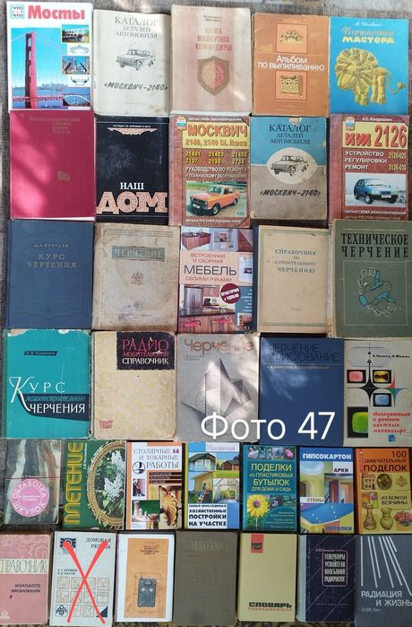 7. Комплект Технічна література, авто, мото, авіація