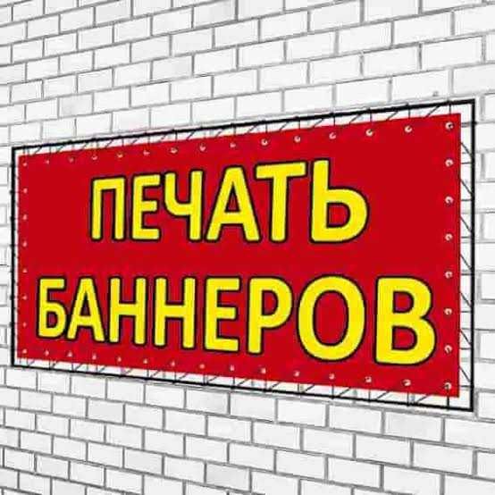 Зовнішня реклама N8 під замовлення. Друк банерів, неонові вивіски букви