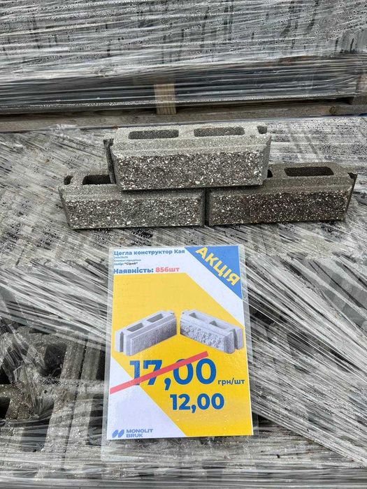 Цегла для огорожі КАЯ;Цегла-Лего;Елементи підмуру
