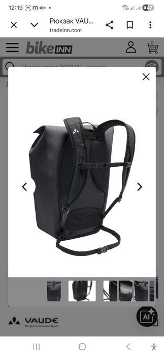 Рюкзак VAUDE Clubride III 27L
