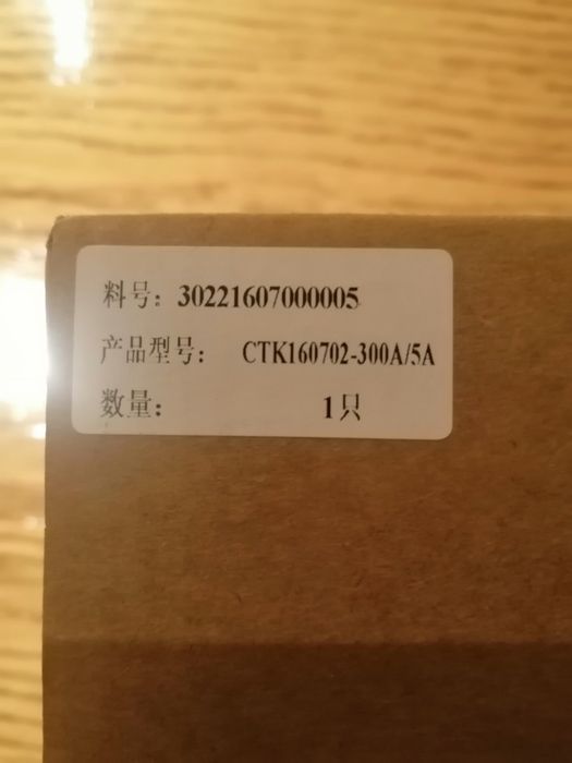 Трансформатор струму