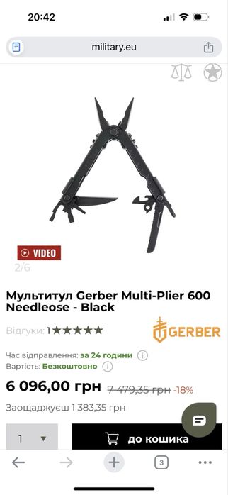 Мультитул Grand Way, Мультитул Gerber Multi-plier 600 needleose Black