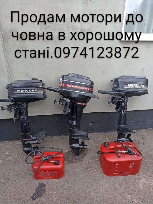 Мотори до лодки в