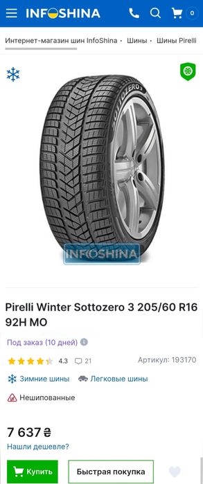 Зимові 205/60r16 Pirelli | 7mm | 2022 | Преміум шини | Ідеальні | 4шт