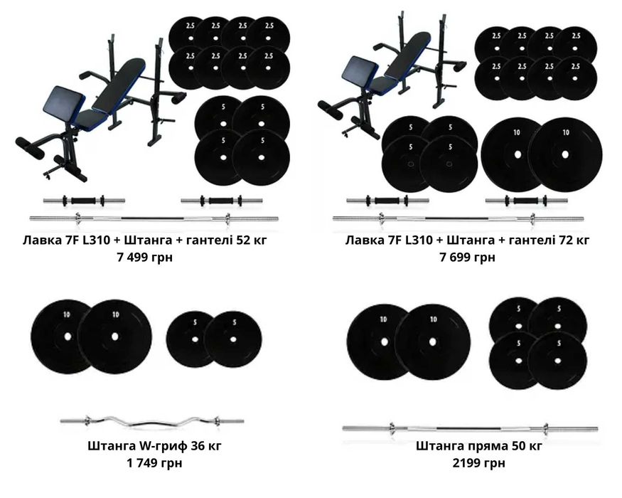 Набір штанга + гантелі розбірні ТОП ЦІНА‼️ штанга \ гантели разборные