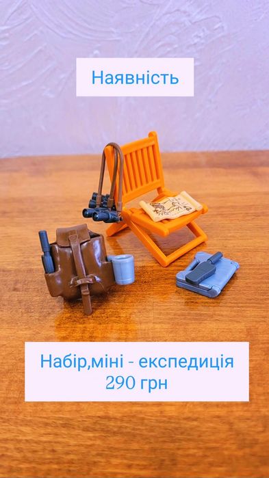 Шляйх Аксесури Набори