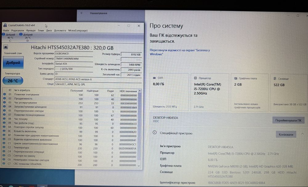 Ігровий ноутбук. I5 7200u, MX110, 8Gb DDR4. SSD240Gb, HDD320Gb.