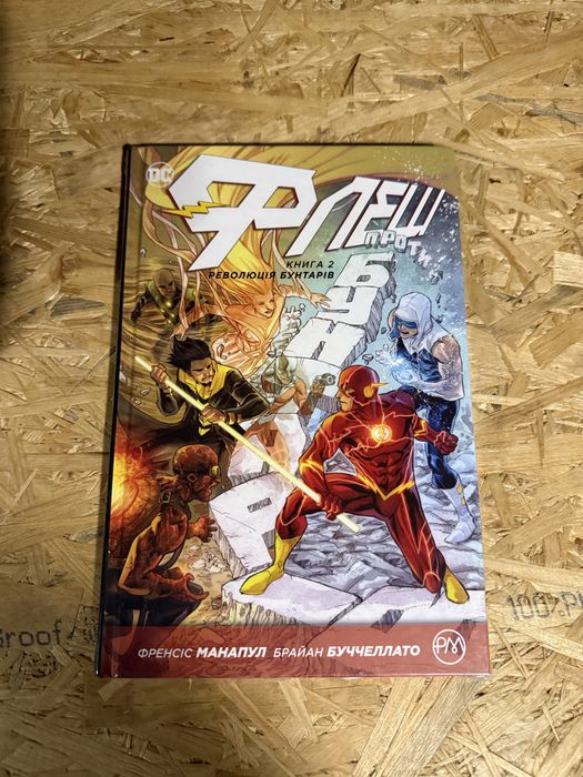 Комікс «Флеш. Революція бунтарів. Книга 2»