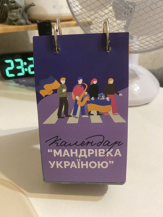 Настільний календар «Мандрівка Україною», дуже цікавий