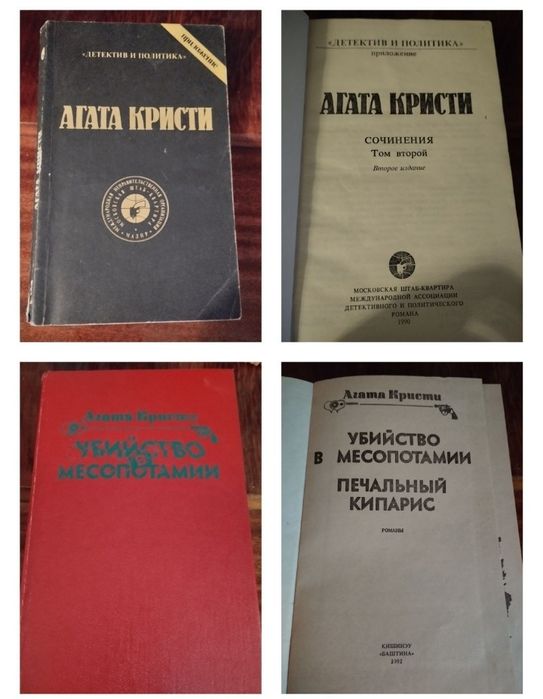А. Кристи. Комплект детективов