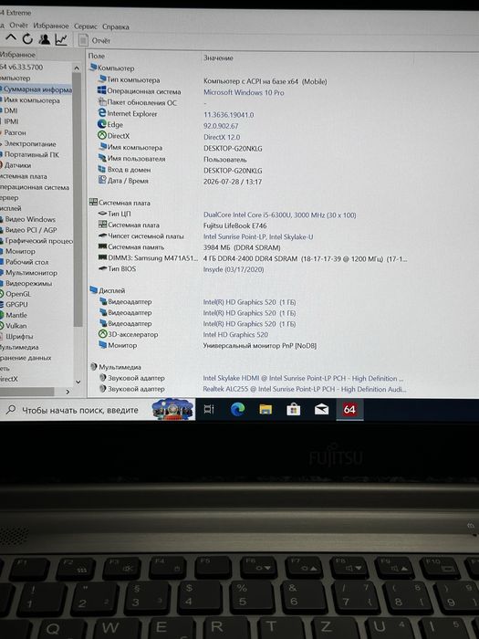 Ноутбук Fujitsu LifeBook E746 / i5-6300U / 4GB RAM / SSD 120GB / Intel HD Graphics 520 / 14” FullHD / SimCard