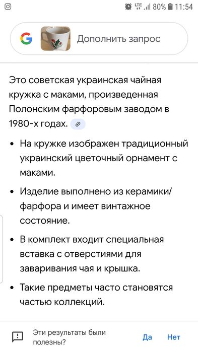 Чашка с ситечком. Винтаж.