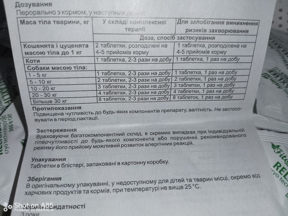 RelaxLife  для котів і собак