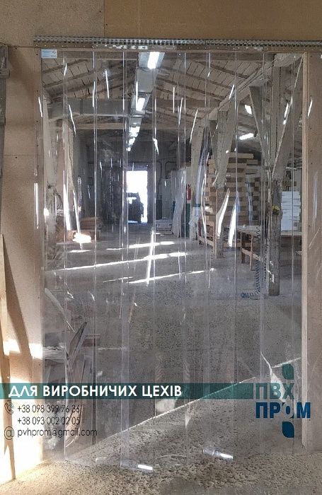 Термоштори / Стрічкова ПВХ завіса / Силіконова штора / ПВХ стрічки