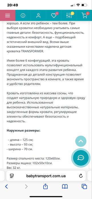 Кроватка с маятником трансформер