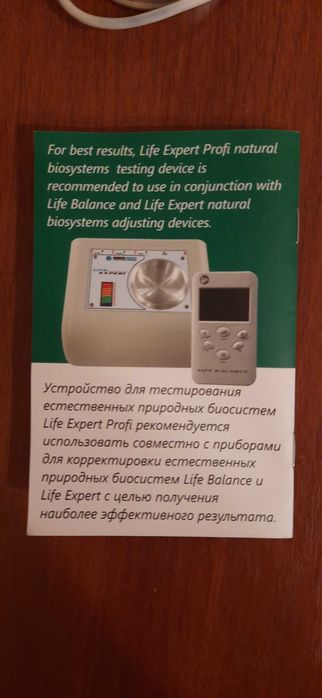 Life Expert Profi -  Діагностичний Прилад Біорезонансної Терапії