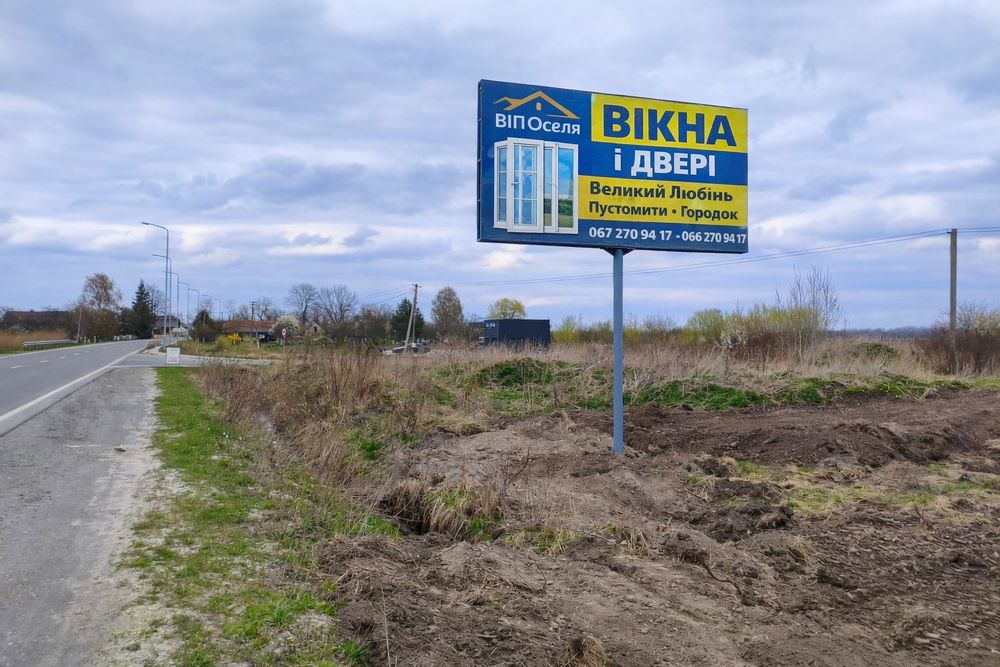 Оренда білборда 3х6 | траса Комарно–Городок