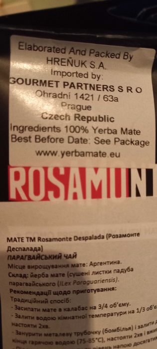 Йерба мате без гілочок Rosamonte чай Френч прес.аксесуари