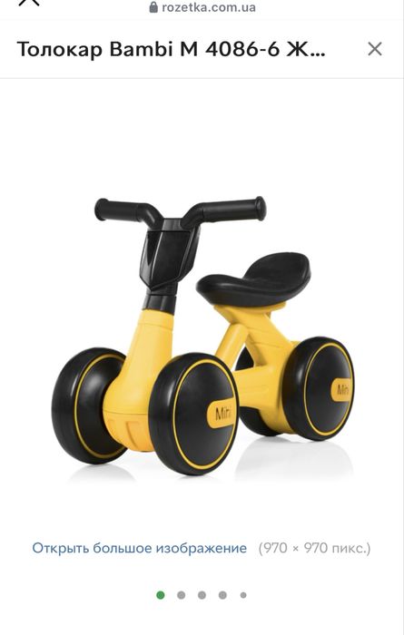 Велобіг дитячий Ваmbini